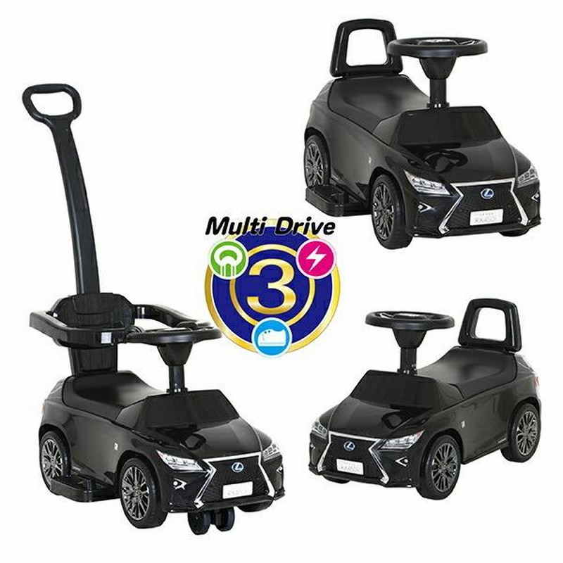 乗用玩具 3in1マルチドライブ レクサス RX450h Fsport足けり