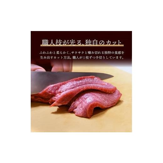 ふるさと納税 宮城県 仙台市 仙台名物 閣の特上厚切り牛タン 特製塩味 200g(100g×2パック)　【 夕飯 晩御飯 食材 焼肉 おうち焼肉 味付き牛タン 味付け牛タン…