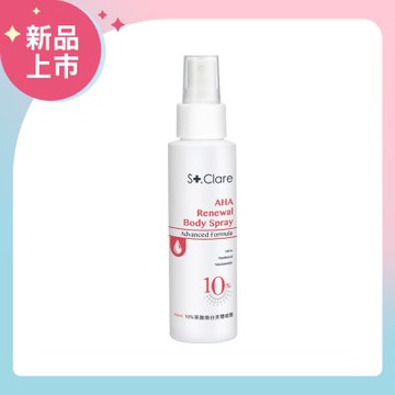 St.Clare聖克萊爾 10%果酸煥白美體噴霧100ml