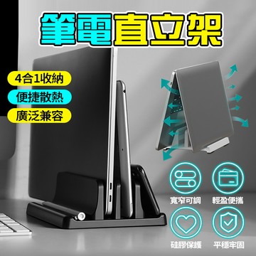 【新竹出貨💻寬窄可調+雙槽】筆記本收納架 筆記本支架 筆記本站立架 筆記本收納 筆記本支架 平板收納 平板立架 支架