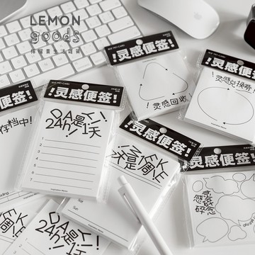 🍋檸檬青🍋 清倉現貨靈感收集系列6款80張入韓系簡約便攜可撕便簽本可書寫留言本記事本