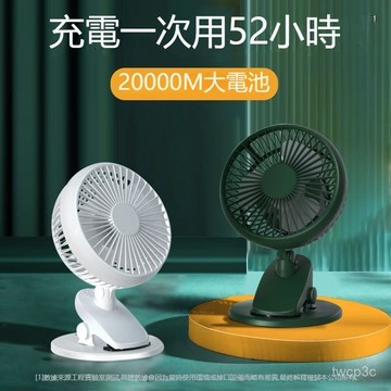 🌞現貨熱賣🌞 超大風 電風扇 夾子風扇 夾式風扇 學生宿舍桌面靜音便攜台式小風扇 大風力電風扇 超長續航風扇 AEM5