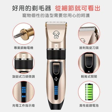 【台灣現貨】12H發貨 超優惠全套  寵物剃毛器充插兩用 寵物電剪 寵物 電剪 剃毛刀 指甲剪 安全推剪 寵物美容