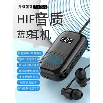 領夾式5.4藍牙耳機超長續航車載FM收音藍牙接收器音響轉接器降噪