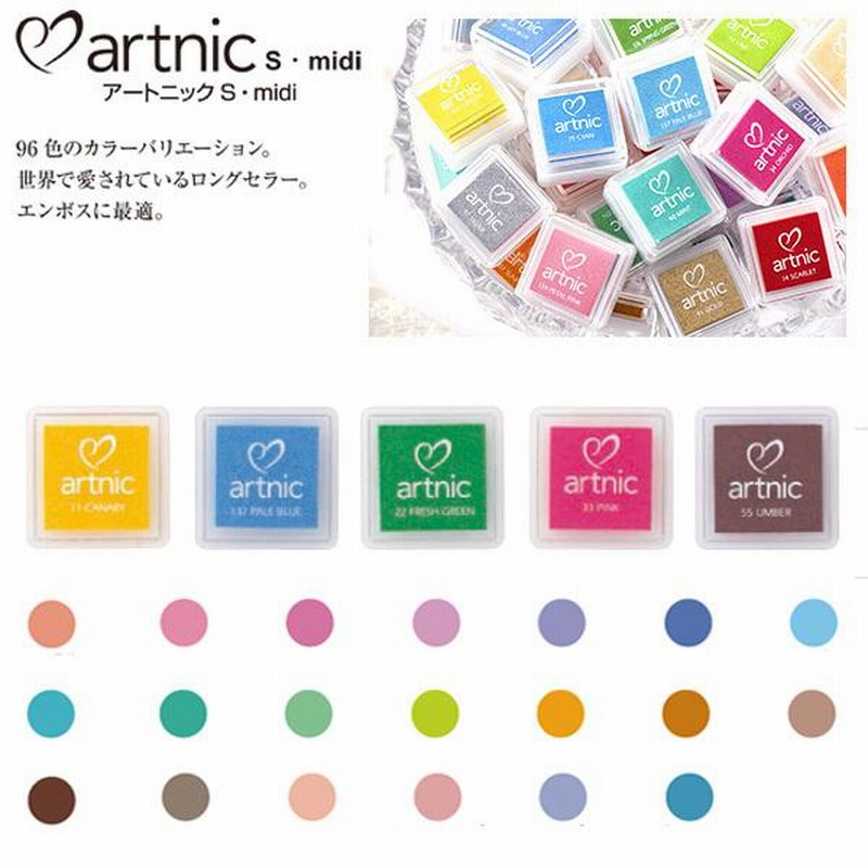 スタンプ台 ツキネコ アートニックS 全96色 No5 AS-157~AS-191