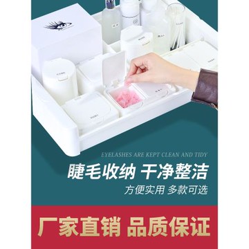 嫁接睫毛收納盒美睫工具防塵棉簽抽屜桌面雜物化妝棉盒彈蓋儲物盒