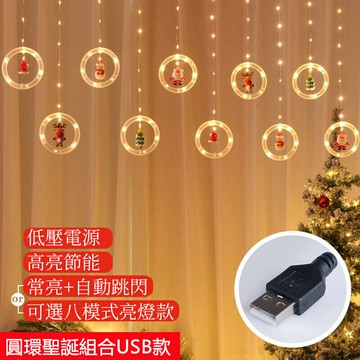 【現貨直出】聖誕裝飾小夜燈 串燈 閃燈 壁燈 許願球LED彩燈 窗簾燈 造型燈