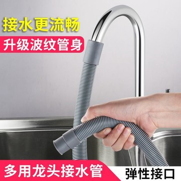 🌟臺灣出貨🌟爆款⭐軟管水管接水龍頭延長管自來水家用廚房洗手盆面盆塑料4分延伸管