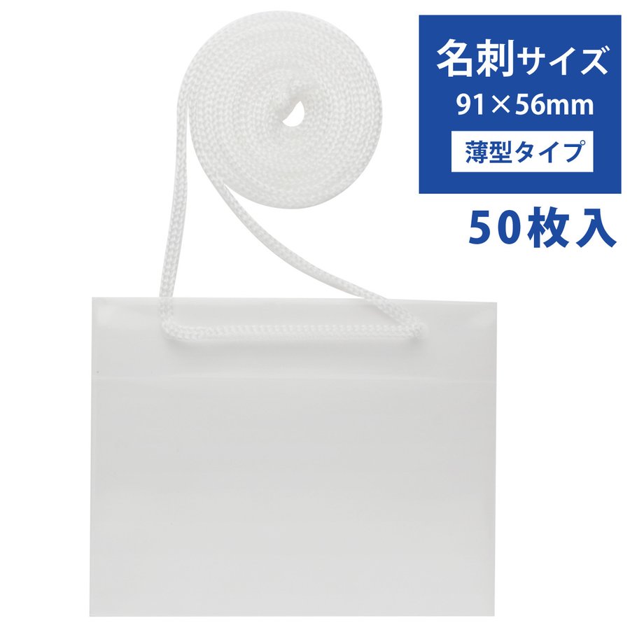 超美品 ソニック カラーイベント名札 名刺サイズ 緑 50枚入 VN-849-G