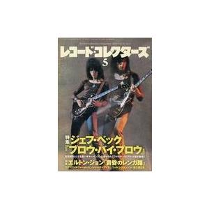 中古レコードコレクターズ レコード・コレクターズ 2014年5月号