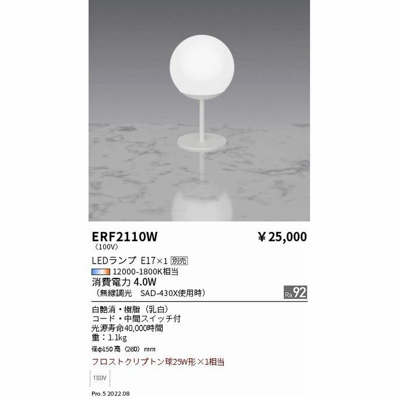 ENDO そり返る 遠藤照明 LED無線調光調色スポットライト SXS3030W 