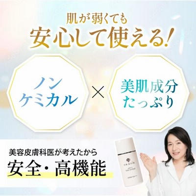ドクターソワ 日焼け止めクリーム 化粧下地 ノンケミカル 敏感肌