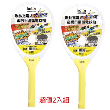 Kolin歌林USB充電式密網電蚊拍(2入組) KEM-HCD02