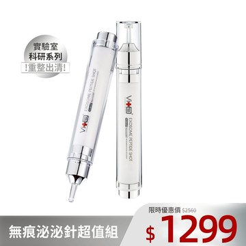 【重整出清2入組】薇佳｜超波肽植外泌藻針精華乳15ml