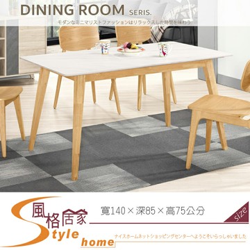 《風格居家Style》哈利斯4.6尺岩板餐桌/不含椅 199-02-LP
