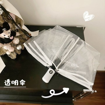 【台灣出貨】ins透明雨傘 女 折疊 全自動開收傘 森係三折學生晴雨傘 男小清新加厚