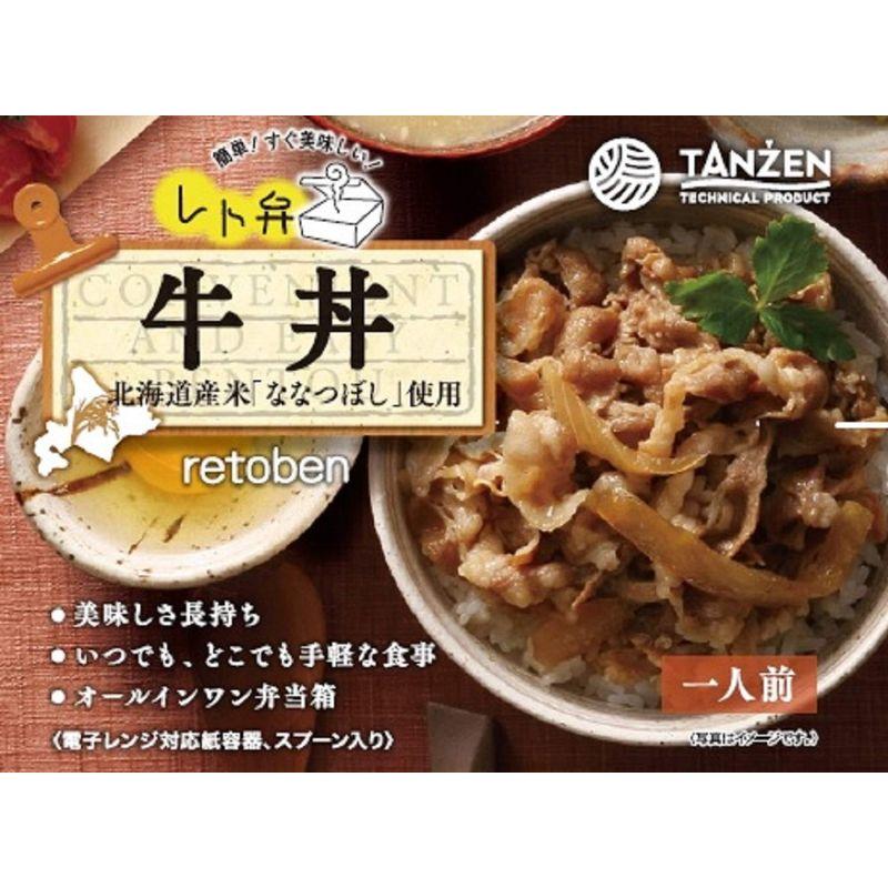 タンゼン レト弁 牛丼 250g ×6個