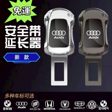 ✨全店免運✨專車安全卡扣 安全帶卡口延長固定器 雙用揷頭安全帶扣 安全帶插扣 子母式插扣 安全帶扣 安全帶延長器