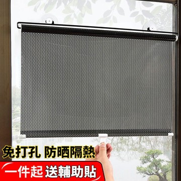 【全遮光窗簾】附發票  遮陽防曬免打孔窗簾  隔熱窗簾 拉卷式窗簾 臥室全遮光捲簾 窗簾 卷簾 遮光捲簾  升降式窗簾