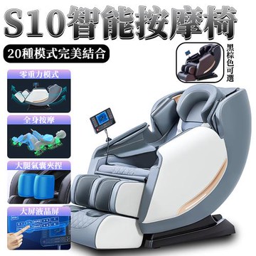 按摩椅 按摩沙發 電動按摩椅 全身按摩 可調平躺 免組裝一體熱敷揉捏椅 YM-S10 #長輩禮物#老人按摩沙發椅#豪華太空艙