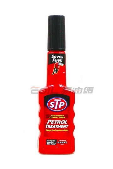 STP PETROL TREATMENT 汽油精(增加燃油效率) #00514