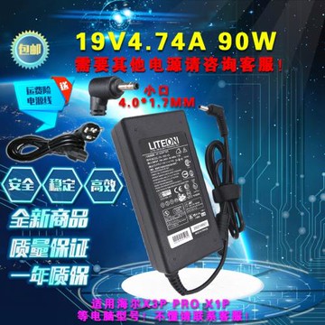 神舟戰神K610D-i7 D1/D2/D3筆記本電源適配器19V4.74A充電器線