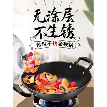 中康老式生鐵鍋炒菜鍋不粘鍋家用圓底雙耳無涂層已開鍋燃氣灶鑄鐵