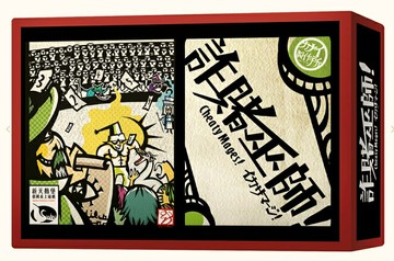 【新天鵝堡桌遊】詐賭巫師(福利品)