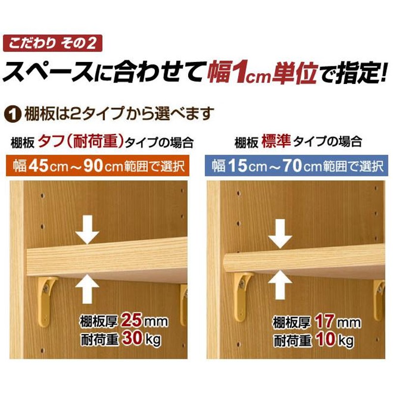 オーダー本棚 幅60〜70cm 奥行46cm 高さ60cm 日本製 高品質 フォー