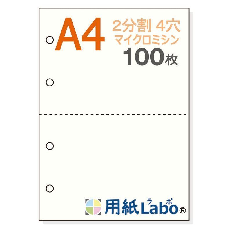 用紙Ｌａｂｏ Ａ４ 白紙 ２分割 ４穴 ５５Ｋｇ （１００枚）ミシン目入り用紙 マイクロミシン 用紙ラボ