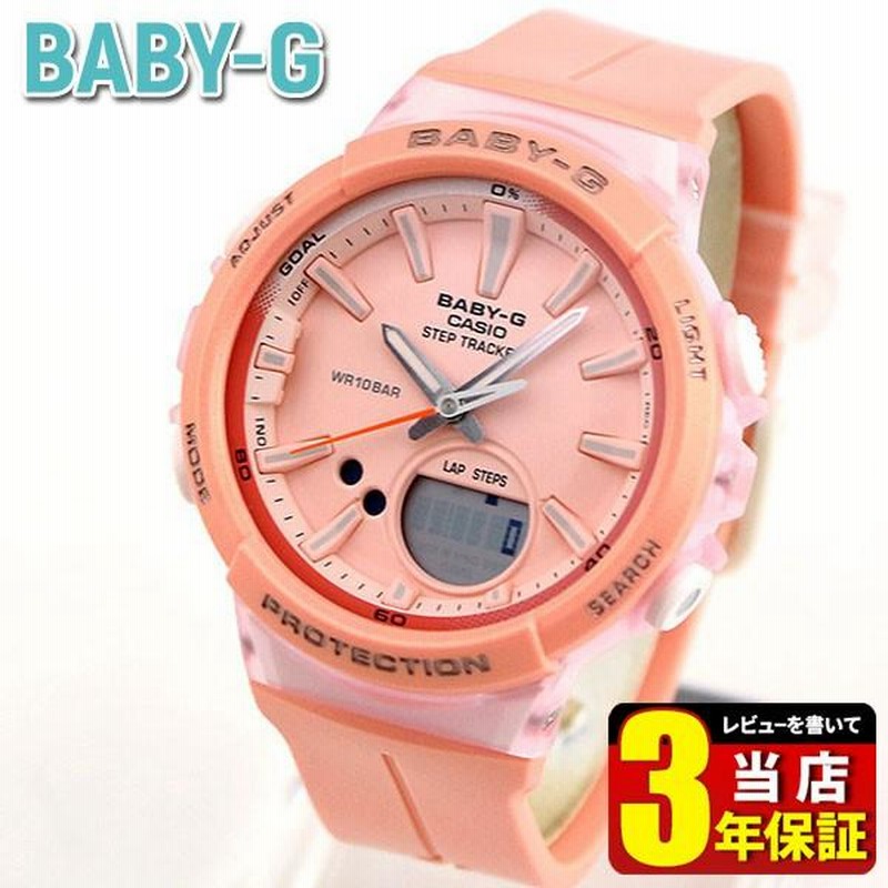 ポイント最大6倍 Baby-G ベビーG CASIO カシオ 防水 BGS-100-4A アナログ デジタル レディース 腕時計 万歩計 海外モデル  ピンク ランニングウォッチ | LINEブランドカタログ