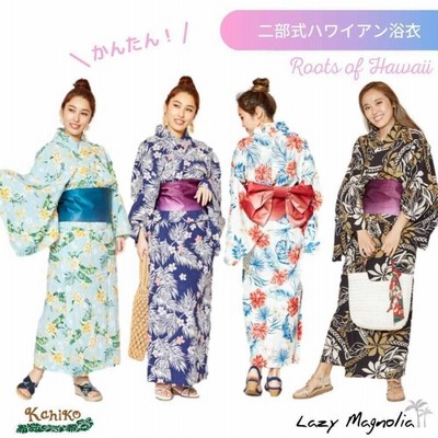 白黒花柄マウナロアハワイアン浴衣 限定品 浴衣 セパレート 二部式 単品 ハワイ柄 ハワイアン ドレス 大人