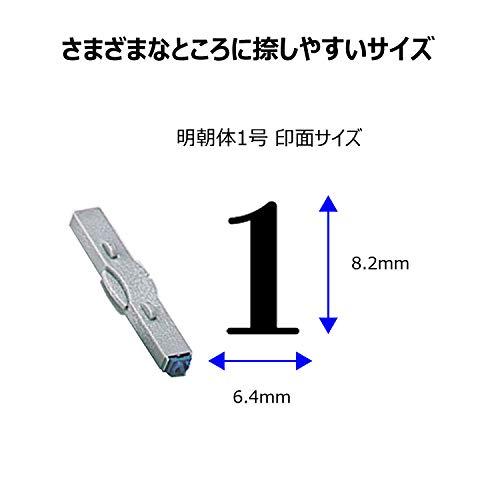 シャチハタ スタンプ 柄付ゴム印 連結式 数字セット GRN-1M 明朝体 1号 印面8.2