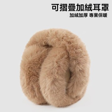 艾米戀 耳罩保暖冬 可愛捂子 防凍耳朵套 韓版毛絨耳包 學生可摺疊耳罩 保暖冬