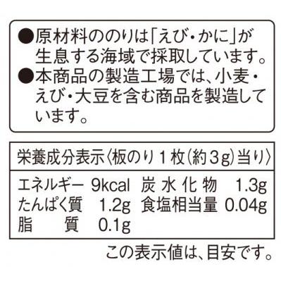 焼のりきず５枚