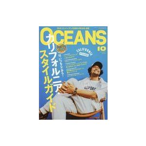中古ファッション雑誌 OCEANS(オーシャンズ) 2023年10月号