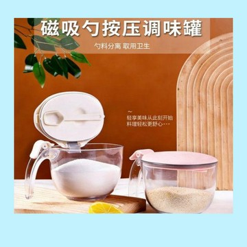 本島✈️家用食品級廚房磁吸式調料盒密封圈調料盒容量省力翻蓋調味罐盒