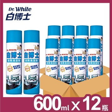 【白博士】廚房泡沫噴霧清潔劑600mlx12入 溶解油垢 廚房清潔 污垢去除｜官方直營