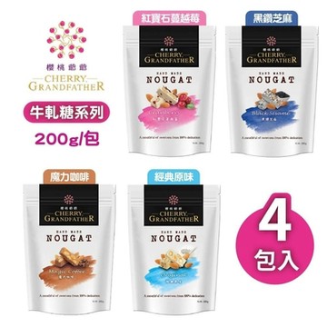 櫻桃爺爺 牛軋糖200gx4包
