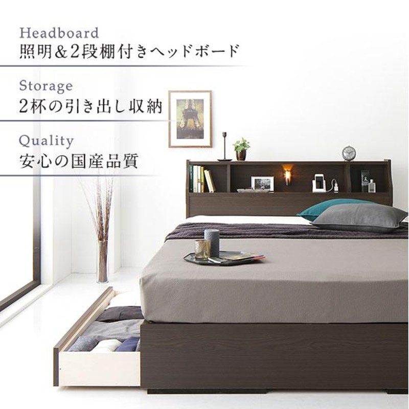 ベッド シングル 日本製ボンネルコイルマットレス付 収納ベッド 2段棚