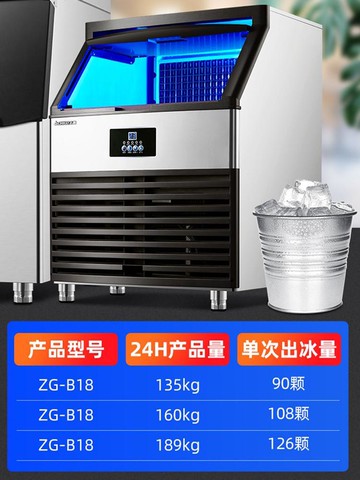 【優選百貨】志高商用制冰機全自動奶茶店大型酒店吧臺KTV方冰塊制作機大容量