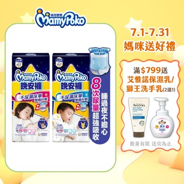 【蝦皮直營】滿意寶寶 兒童系列晚安褲 寶可夢限定款 男/女 L-XL 褲型尿布 夜用紙尿褲