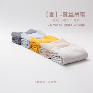 徐凰女內搭外穿性感短款夏季真絲