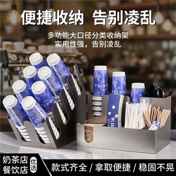 取杯器奶茶店收納盒不銹鋼吸管盒咖啡器具一次性分杯器奶茶杯架