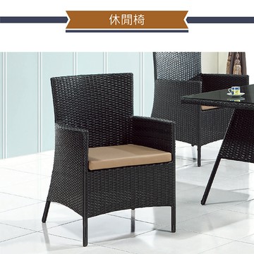 IHouse-編織戶外休閒椅B型