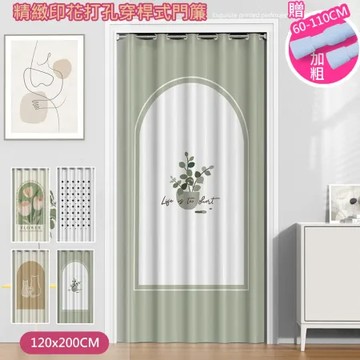 背影貓-120x200cm 喵到寶 精緻印花打孔長門簾120x200cm買就送桿子(風水簾/窗簾/拉簾/隔簾/長門簾/空調門簾)