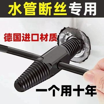反牙螺絲攻 4分/6分 雙頭設計 水管斷頭取出斷絲取出器水龍頭三角閥斷螺絲取出絲錐反牙4分6分水管雙頭取絲器 熱銷