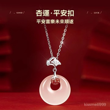 ✨全店精選✨三生有杏玉髓平安扣項鏈銀女純銀吊墜輕奢女友情人節生日禮物媽媽