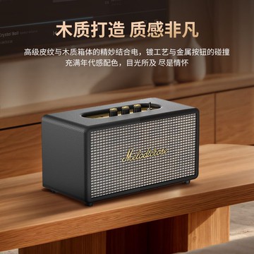 【大功率音效】MELODIC旋律玫瑰馬歇音箱無線家用低音炮復古藍牙音響