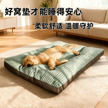 寵物狗窩冬季保暖貓窩可拆洗窩墊四季通用狗床貓墊大中小型犬狗墊